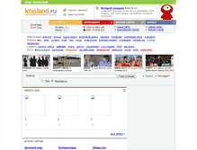 Tablet Screenshot of krasland.ru